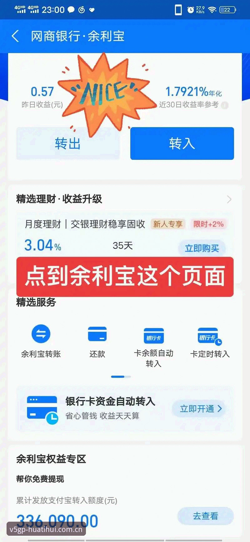 中国官方入口华体会提现教程最新版 华体会平台新手提现完整指南:从APP下载到资金到账的每一步